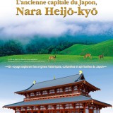 平城遷都1300年祭パンフ