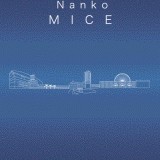 大阪南港MICEパンフ