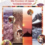 関西旅行誘致パンフ