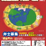 韓国語弁論大会ポスター・チラシ