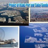 大阪港・堺泉北港リーフレット