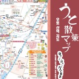 宇土市観光＆散策ガイド