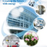 若狭湾エネルギー研究センターパンフ