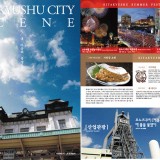 北九州市シーン2011