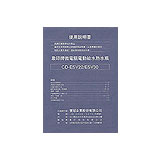 象印 電動ポット　取扱説明書