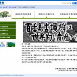 堺市百舌鳥古墳群