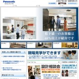 上海松下电工盛一装饰有限公司