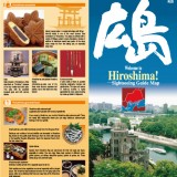 広島観光ガイドマップ