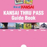 KANSAI THRU PASSガイドブック