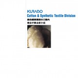 KURABO 事業案内
