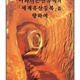 石見銀山遺跡パンフレット