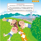島根県原子力防災のしおり