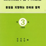 白頭学院 創立50周年記念誌