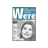 4ヶ国語情報雑誌「We're」