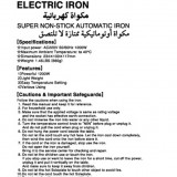 Electric Iron 取説