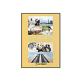 中村学園大学募集案内