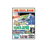 大阪国際学院　生徒募集案内