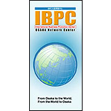 IBPCパンフ
