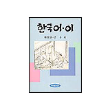 韓国語2